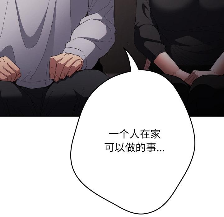 游戏规则我来定第115話