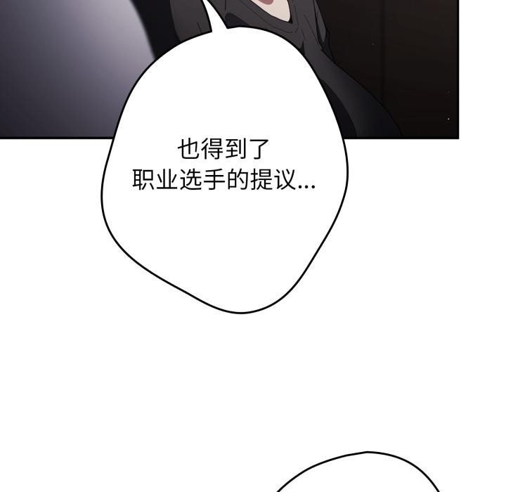 游戏规则我来定第115話