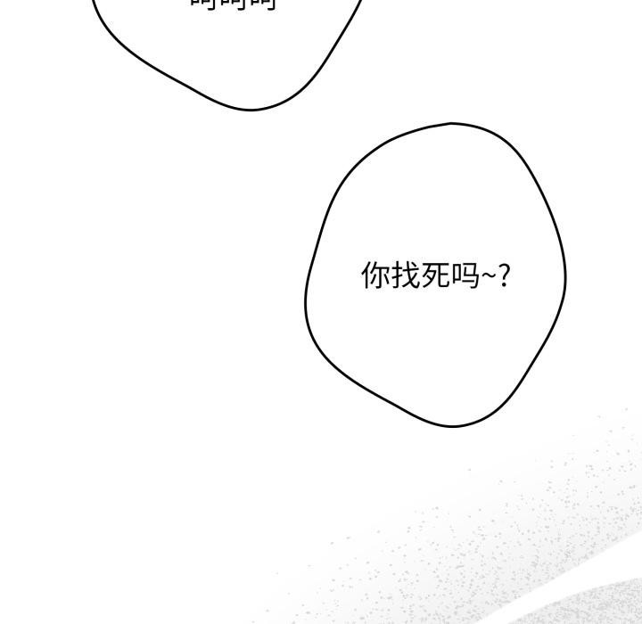 游戏规则我来定第115話