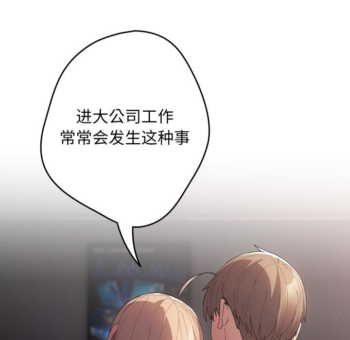 游戏规则我来定第115話