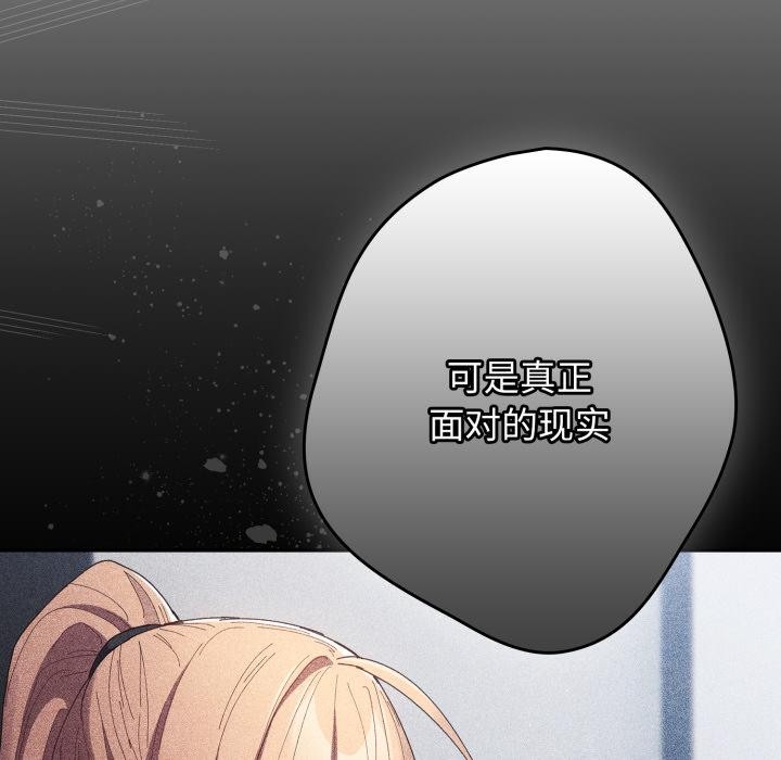 游戏规则我来定第115話