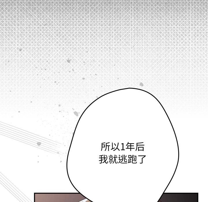 游戏规则我来定第115話