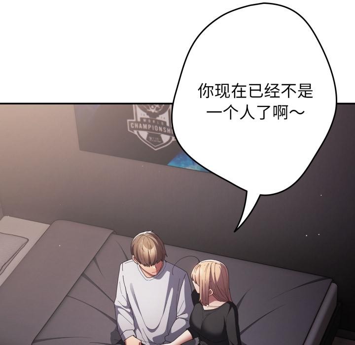 游戏规则我来定第115話