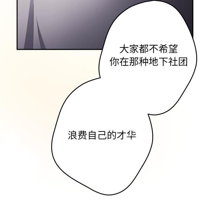 游戏规则我来定第115話