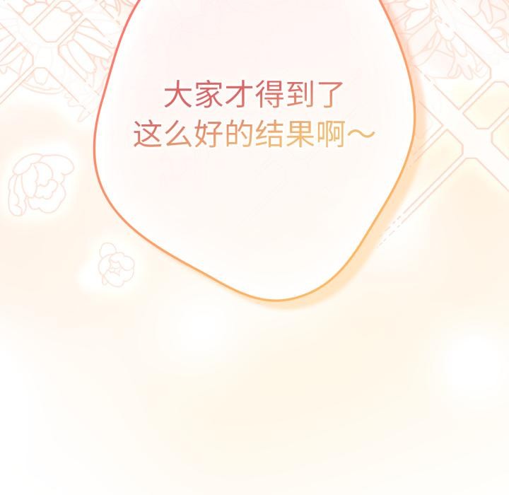 游戏规则我来定第115話