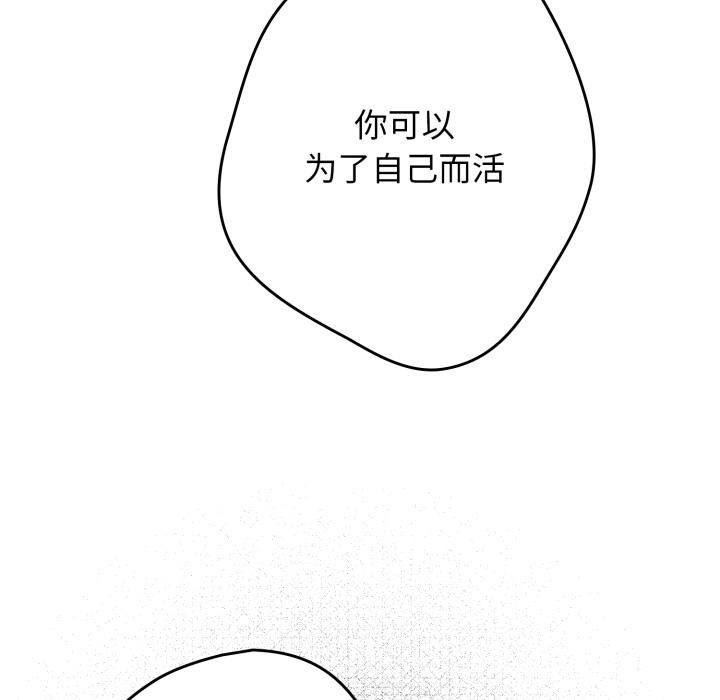 游戏规则我来定第115話