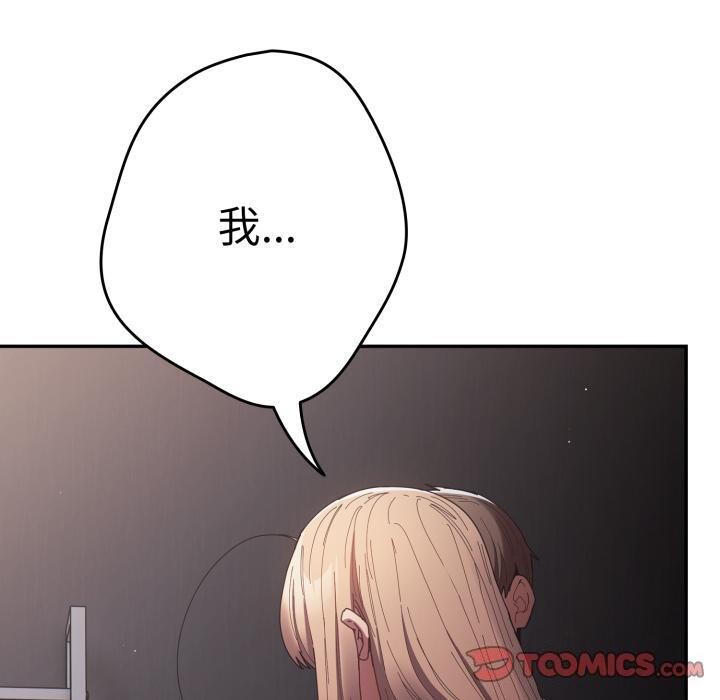 游戏规则我来定第115話