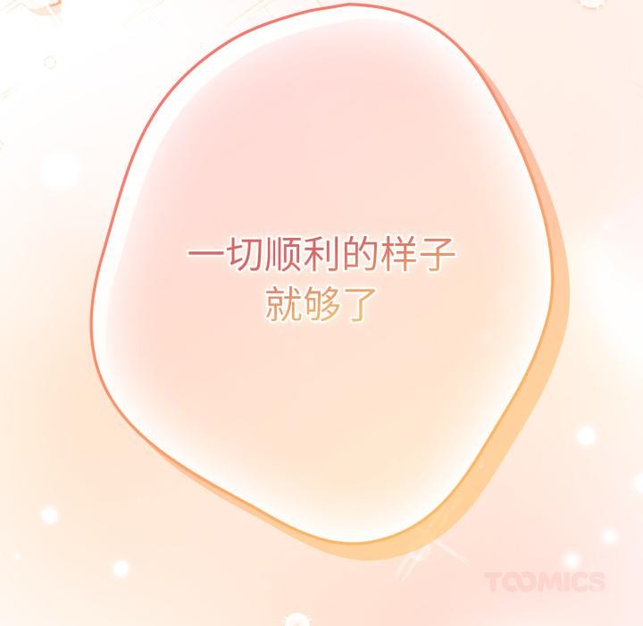 游戏规则我来定第115話