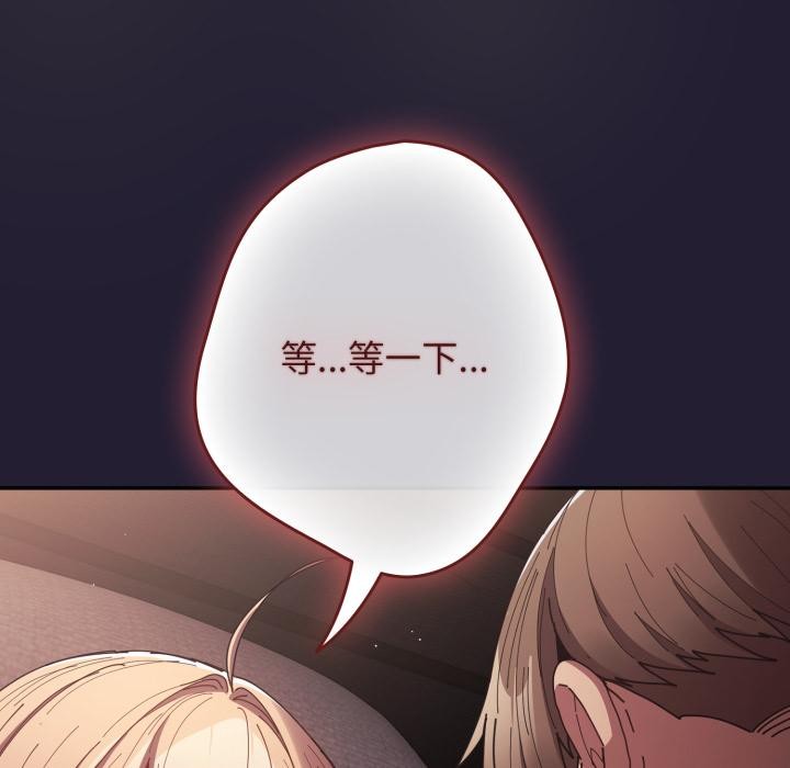 游戏规则我来定第115話