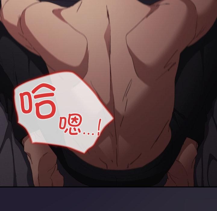 游戏规则我来定第115話