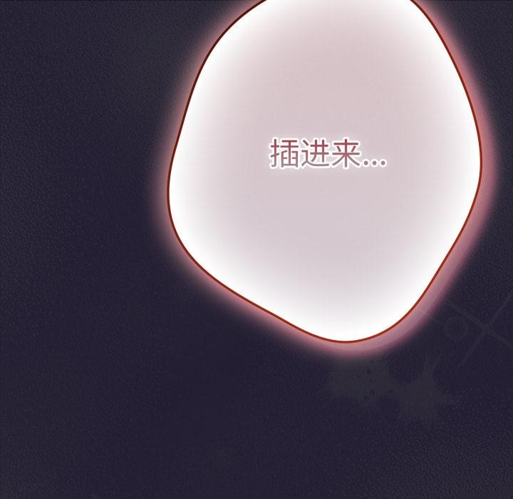 游戏规则我来定第115話