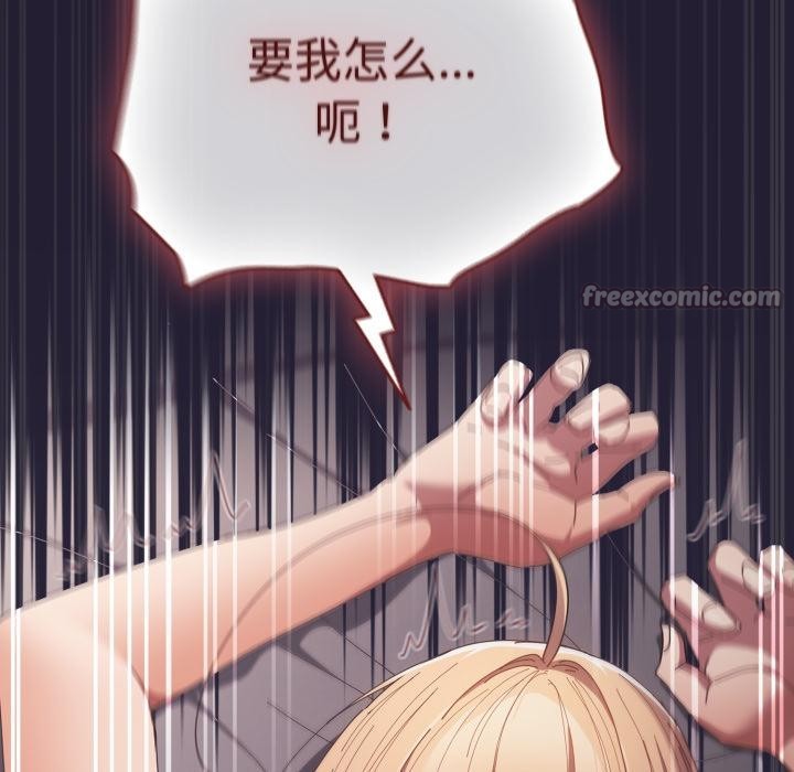 游戏规则我来定第115話