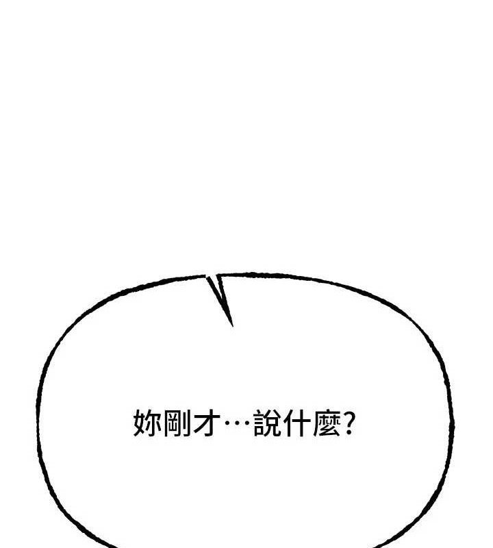 BeautifulDays第48話-色色的調情方法