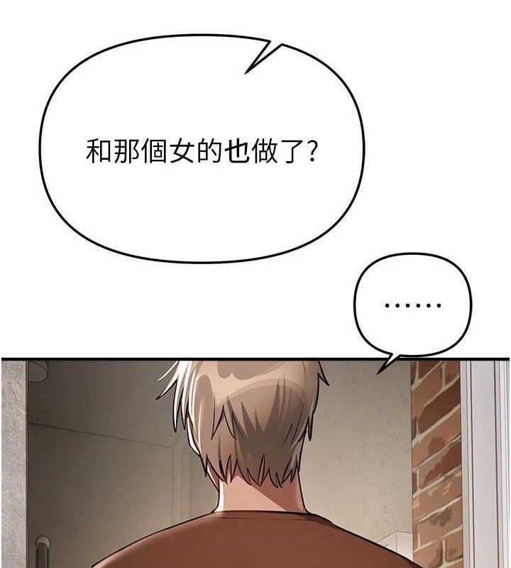 BeautifulDays第48話-色色的調情方法