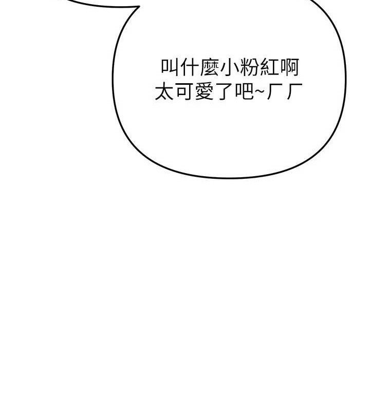 BeautifulDays第48話-色色的調情方法