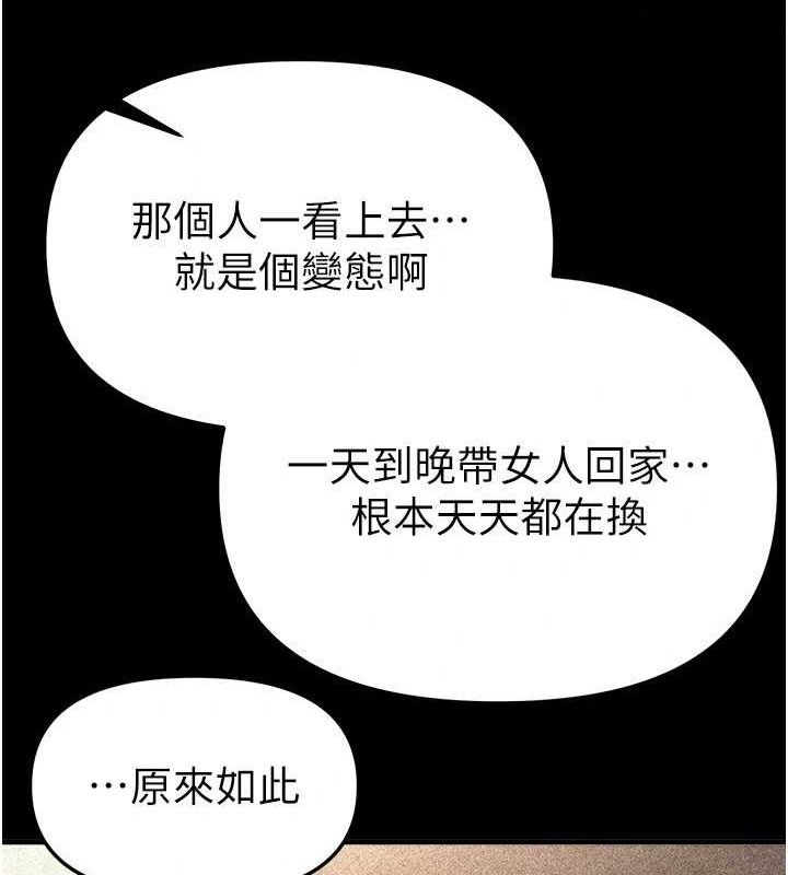 BeautifulDays第48話-色色的調情方法