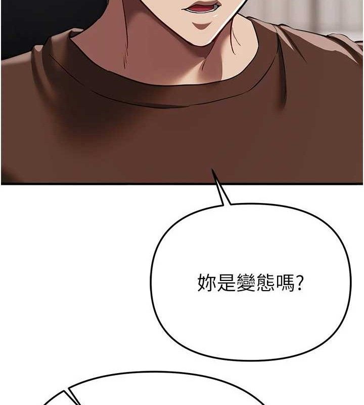 BeautifulDays第48話-色色的調情方法