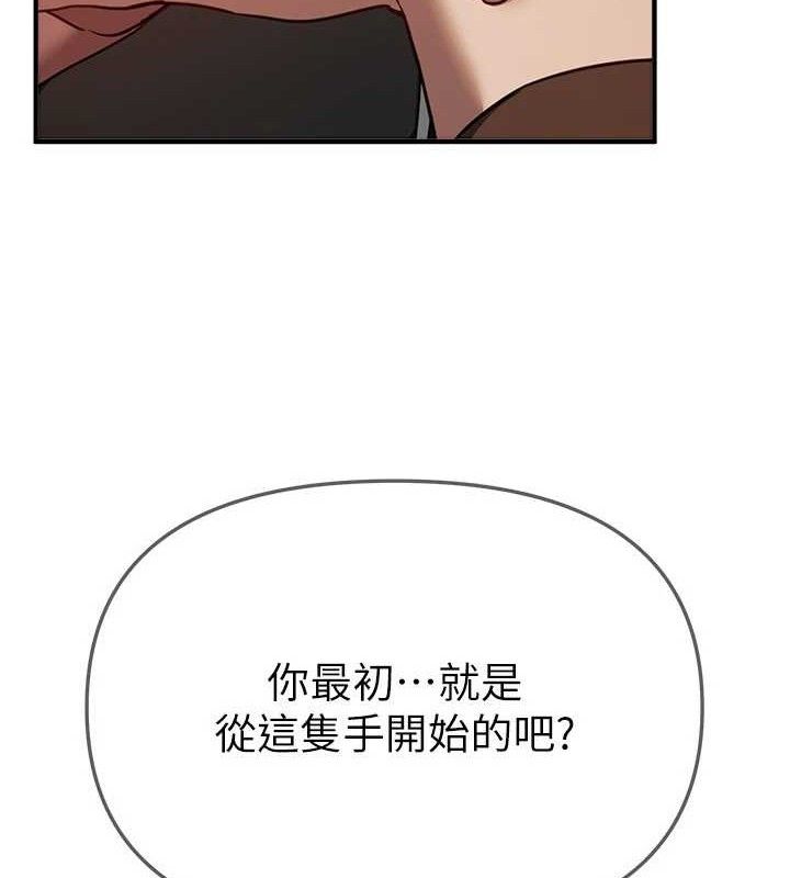 BeautifulDays第48話-色色的調情方法