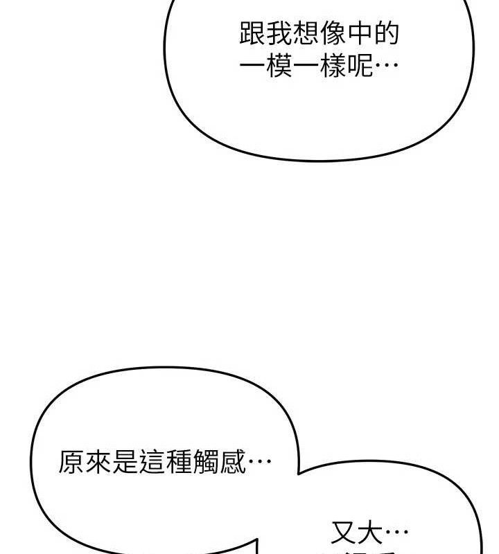 BeautifulDays第48話-色色的調情方法