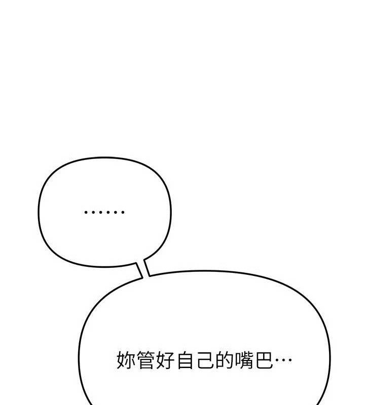 BeautifulDays第48話-色色的調情方法