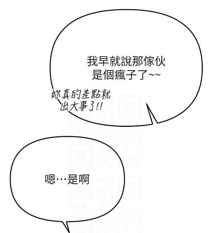 BeautifulDays第48話-色色的調情方法