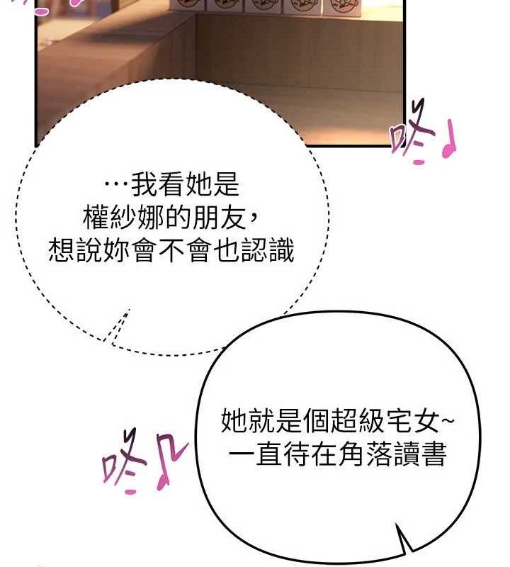 BeautifulDays第48話-色色的調情方法