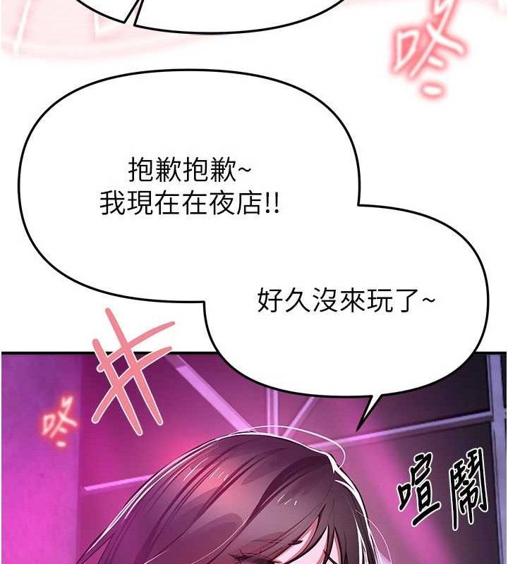 BeautifulDays第48話-色色的調情方法