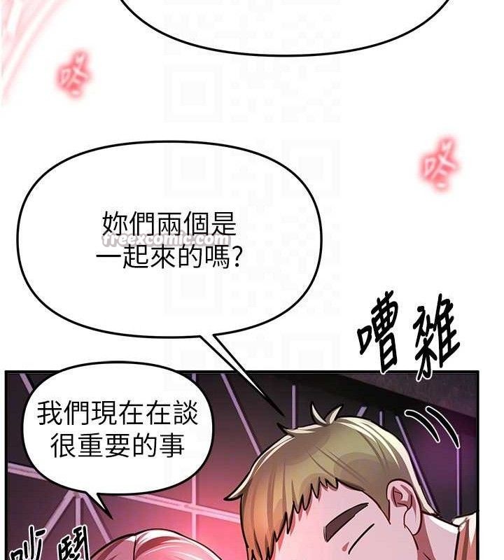 BeautifulDays第48話-色色的調情方法