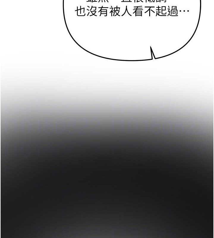 BeautifulDays第48話-色色的調情方法