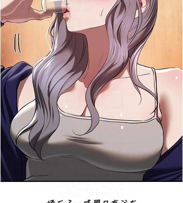 BeautifulDays第48話-色色的調情方法