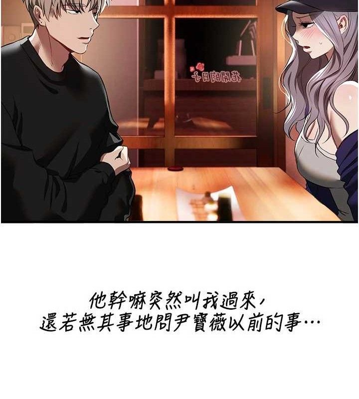 BeautifulDays第48話-色色的調情方法