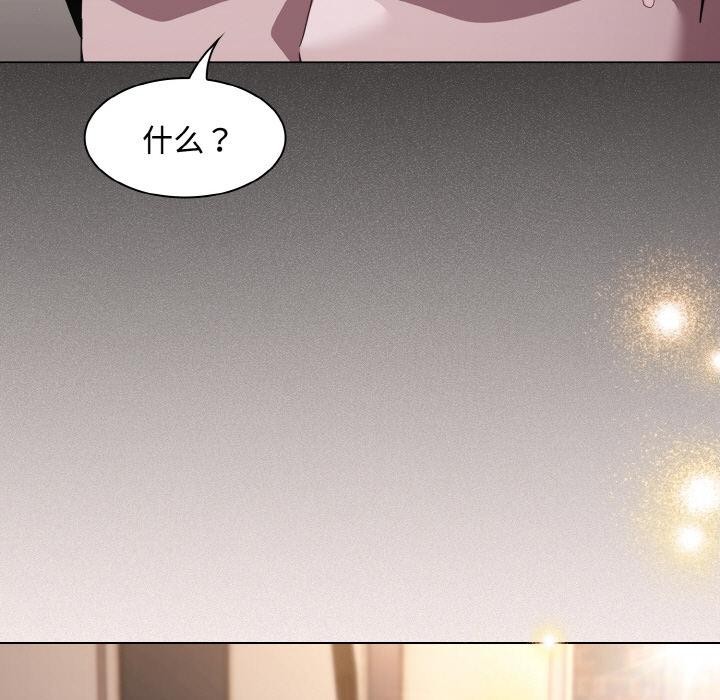神圣陷阱第9話