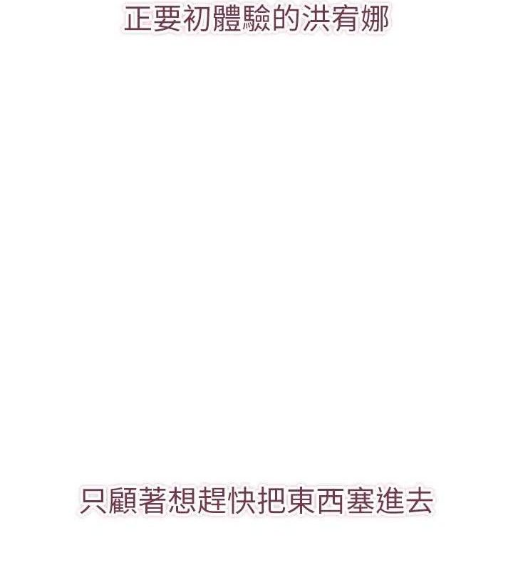 倒追游戏第15話-連肛門都有感覺的變態女