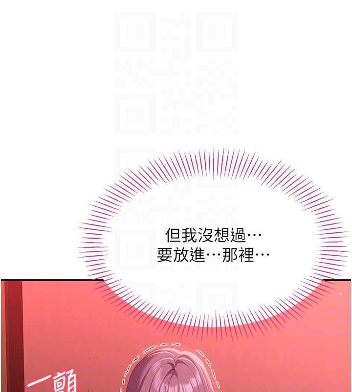 倒追游戏第15話-連肛門都有感覺的變態女