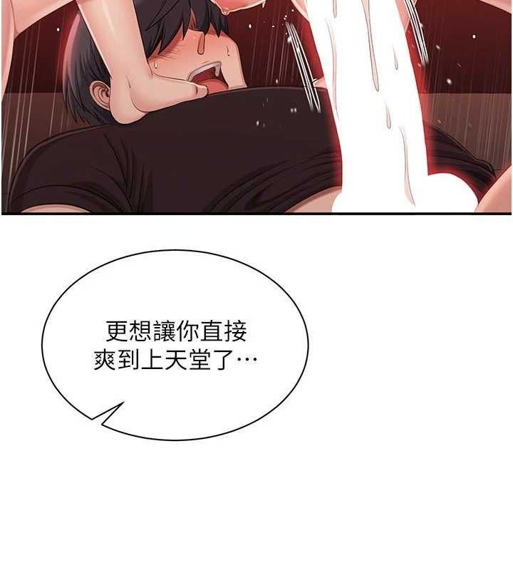 倒追游戏第15話-連肛門都有感覺的變態女