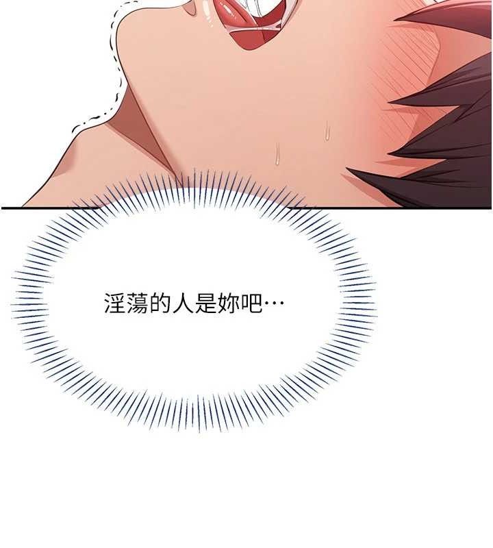 倒追游戏第15話-連肛門都有感覺的變態女