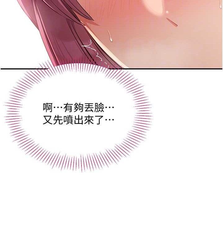 倒追游戏第15話-連肛門都有感覺的變態女