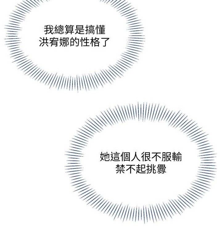 倒追游戏第15話-連肛門都有感覺的變態女