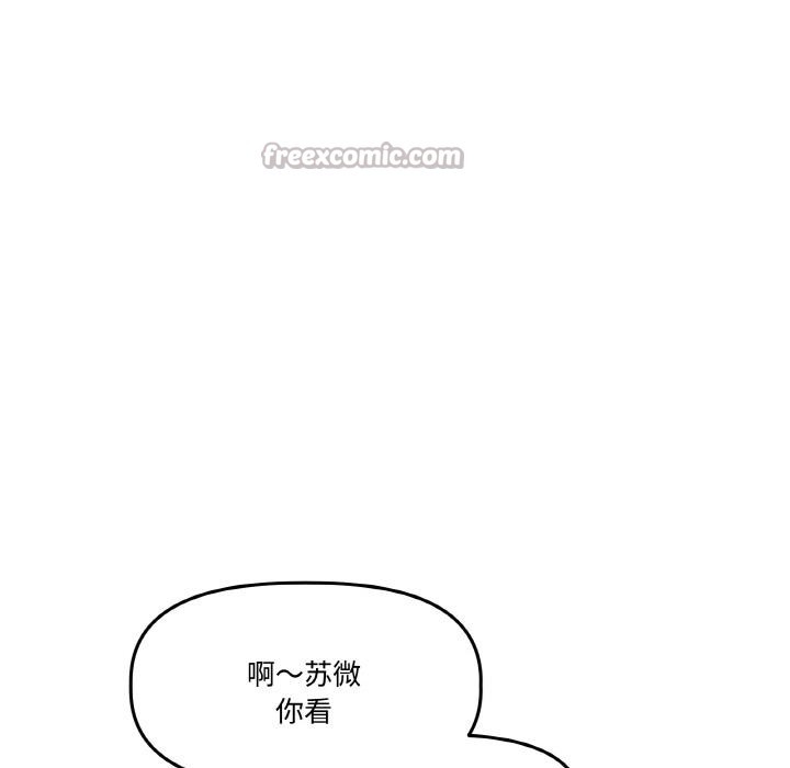 附属品少女的叛逆期第14話