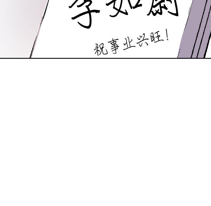 附属品少女的叛逆期第14話