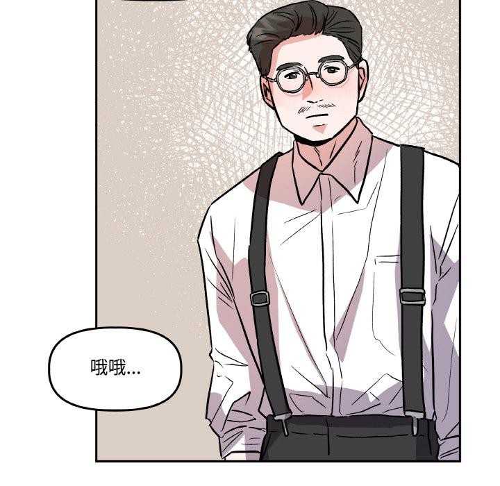 附属品少女的叛逆期第14話