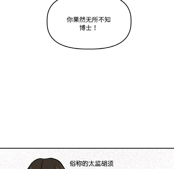 附属品少女的叛逆期第14話