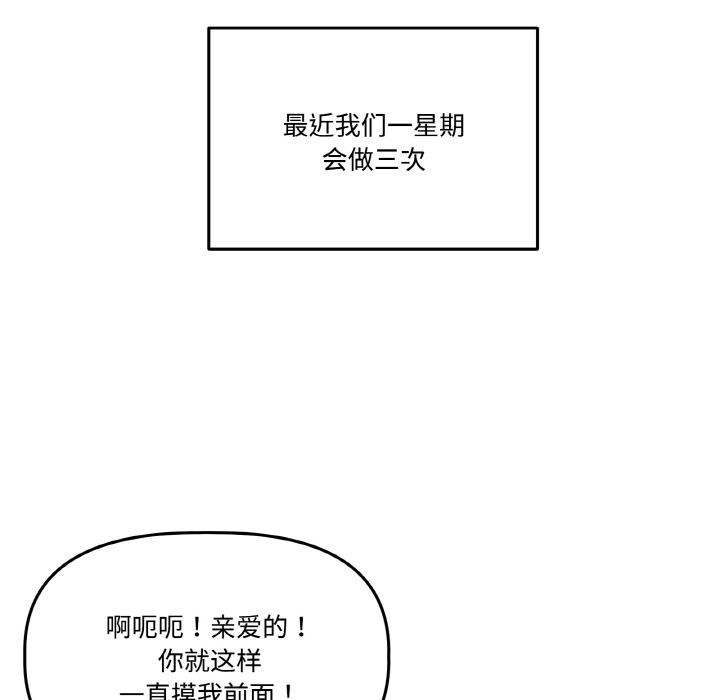 附属品少女的叛逆期第14話