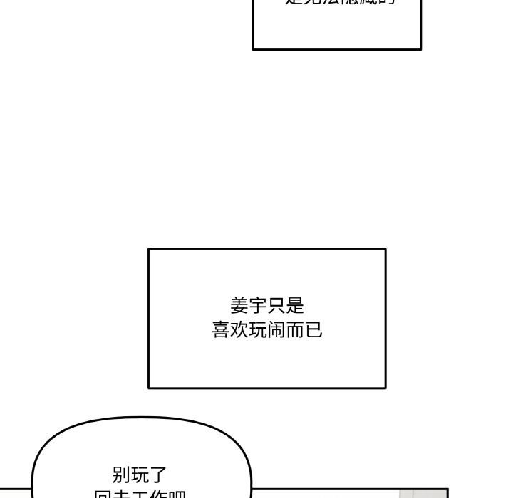 附属品少女的叛逆期第14話