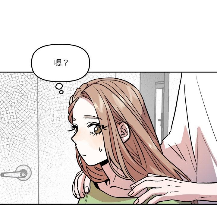 附属品少女的叛逆期第14話