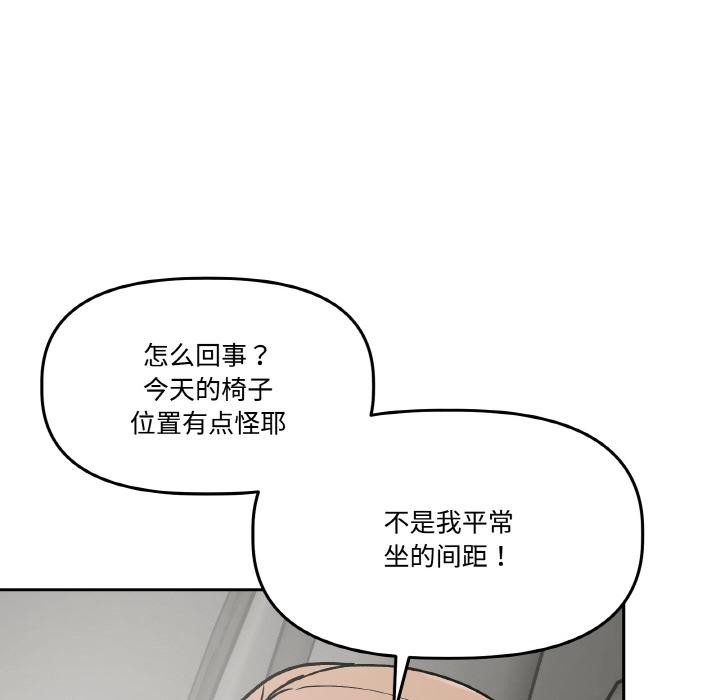 附属品少女的叛逆期第14話