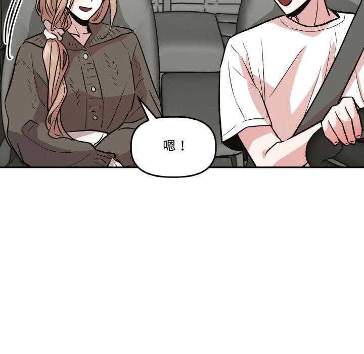 附属品少女的叛逆期第14話