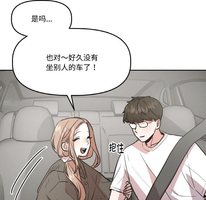 附属品少女的叛逆期第14話