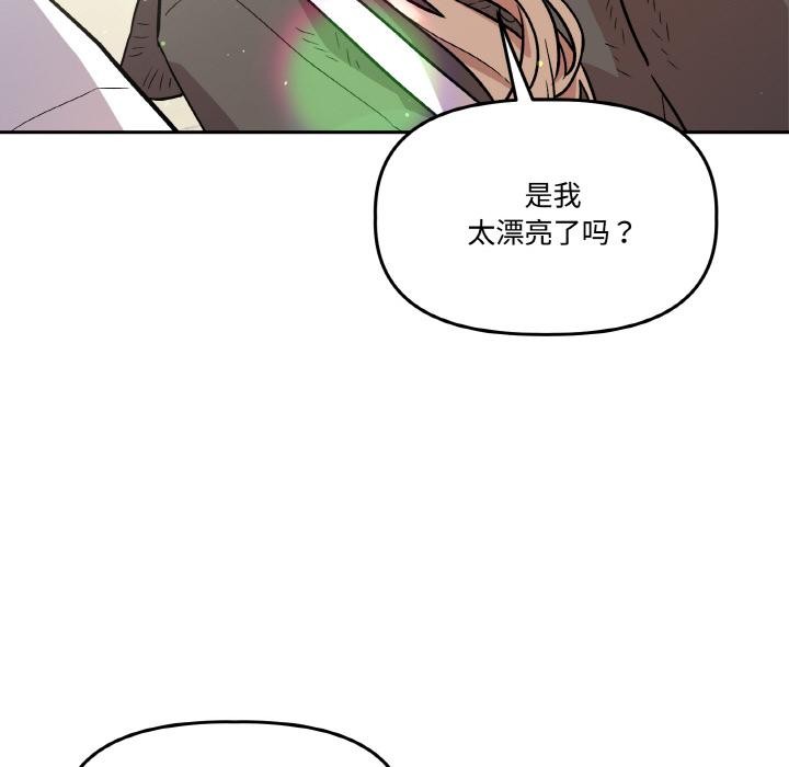 附属品少女的叛逆期第14話