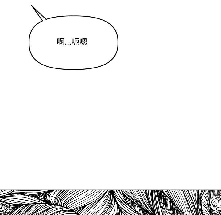 附属品少女的叛逆期第14話